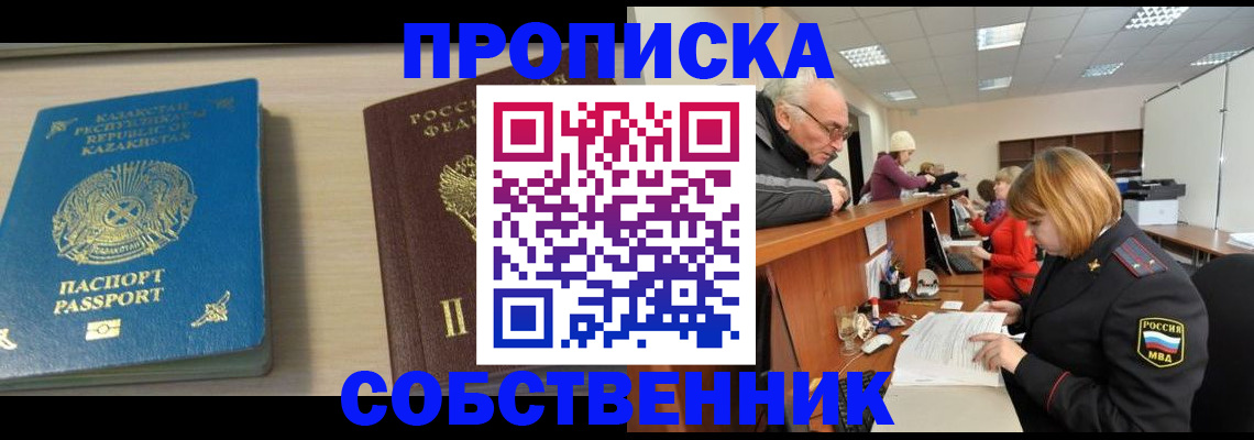прописка для кредита в Усть-Катаве