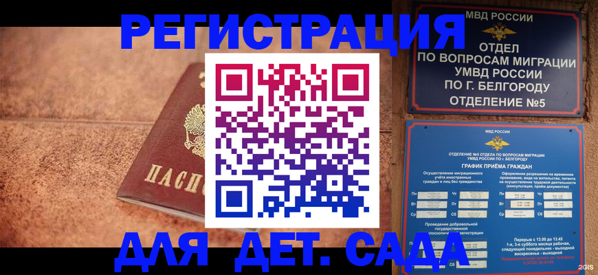 регистрация для школы в Усть-Катаве