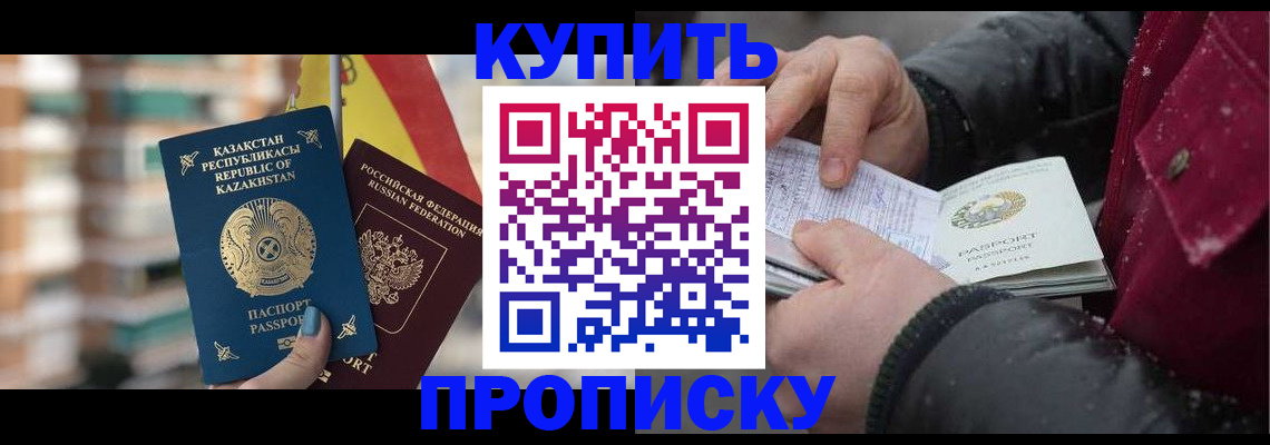 временная регистрация в Усть-Катаве