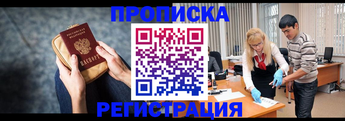 прописка гарантия в Усть-Катаве